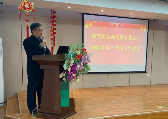 澳门红姐论坛2021年**季度会议圆满结束